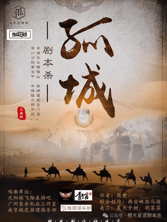 南：四大热门剧本类型创作解析与避坑策略澳门新葡京app2025剧本杀新手指(图2)