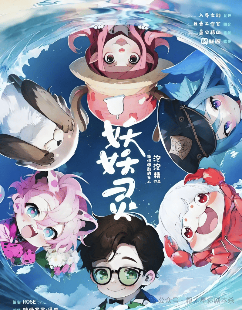 南：四大热门剧本类型创作解析与避坑策略澳门新葡京app2025剧本杀新手指(图10)