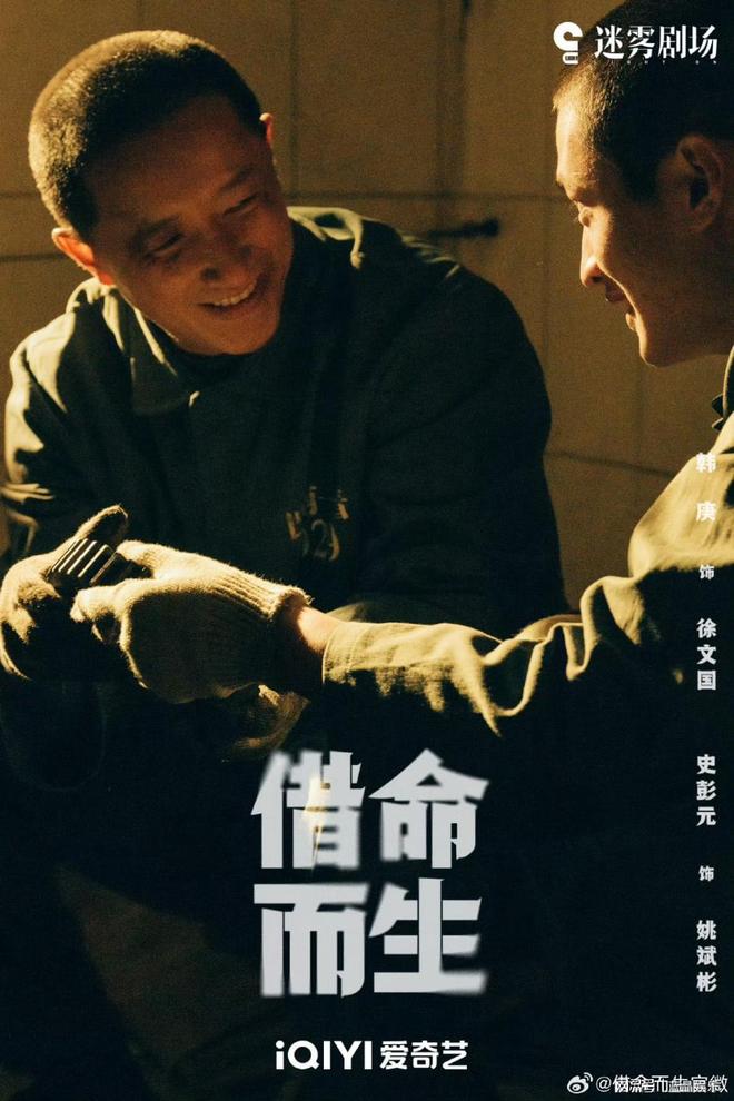 》：借角色的故事写自己的人生新葡京博彩熊语真谈《借命而生(图2)