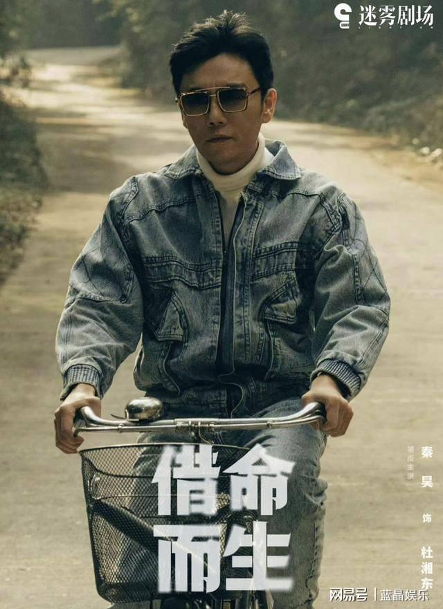 》：借角色的故事写自己的人生新葡京博彩熊语真谈《借命而生(图4)