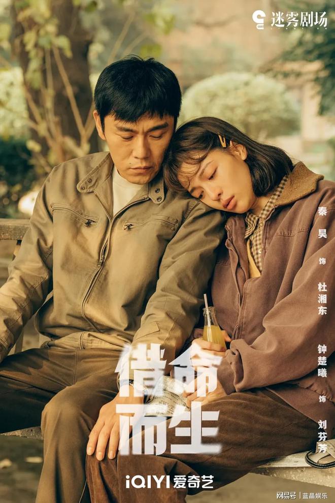 》：借角色的故事写自己的人生新葡京博彩熊语真谈《借命而生(图3)