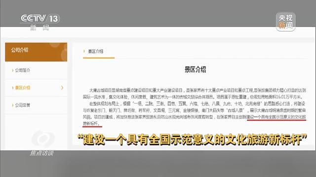 累计亏损超10亿停车场成唯一盈利项目澳门新葡京入口耗资24亿的古城四年(图17)