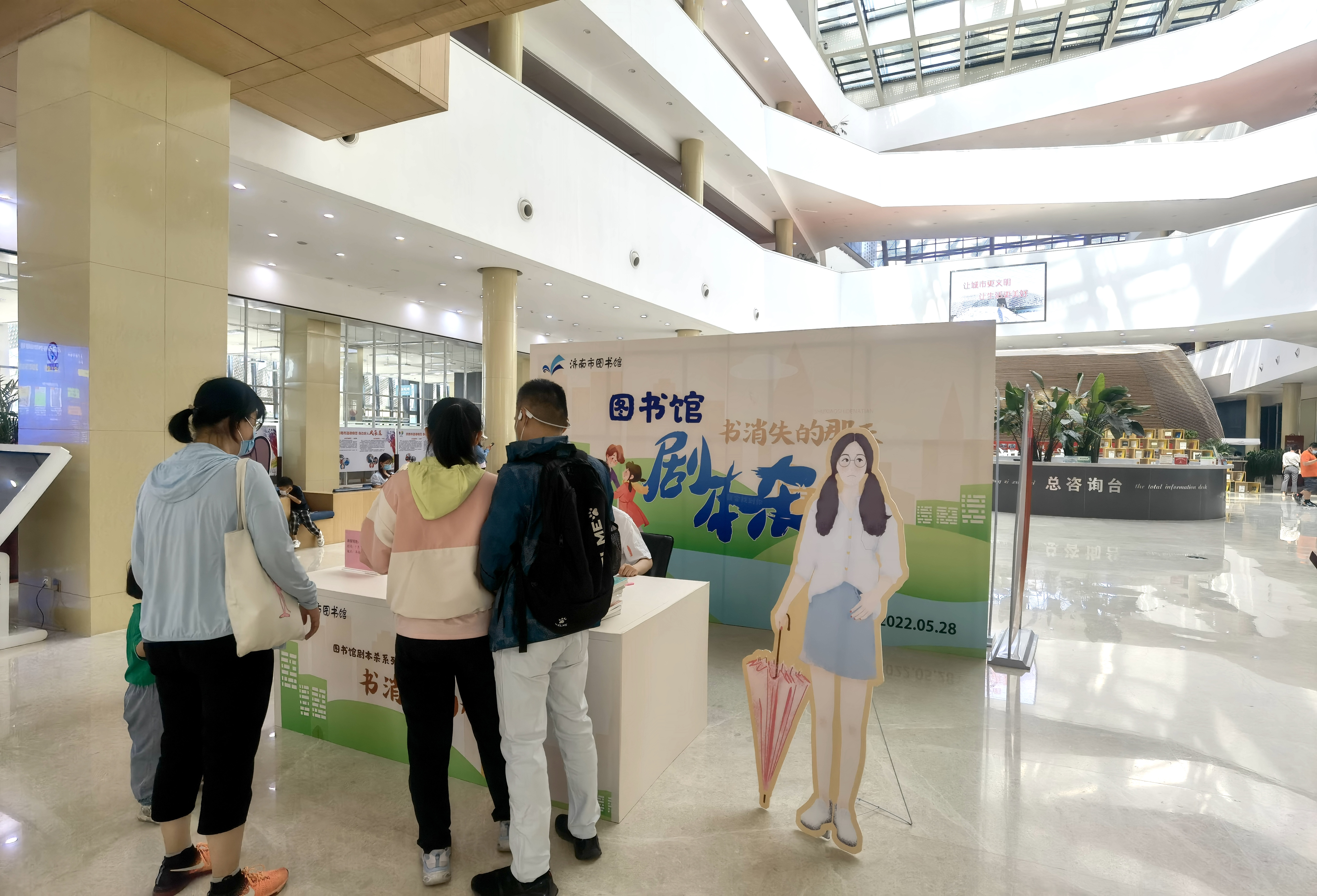 剧本杀 济南市图书馆玩跨界！新葡京娱乐场app图书馆×