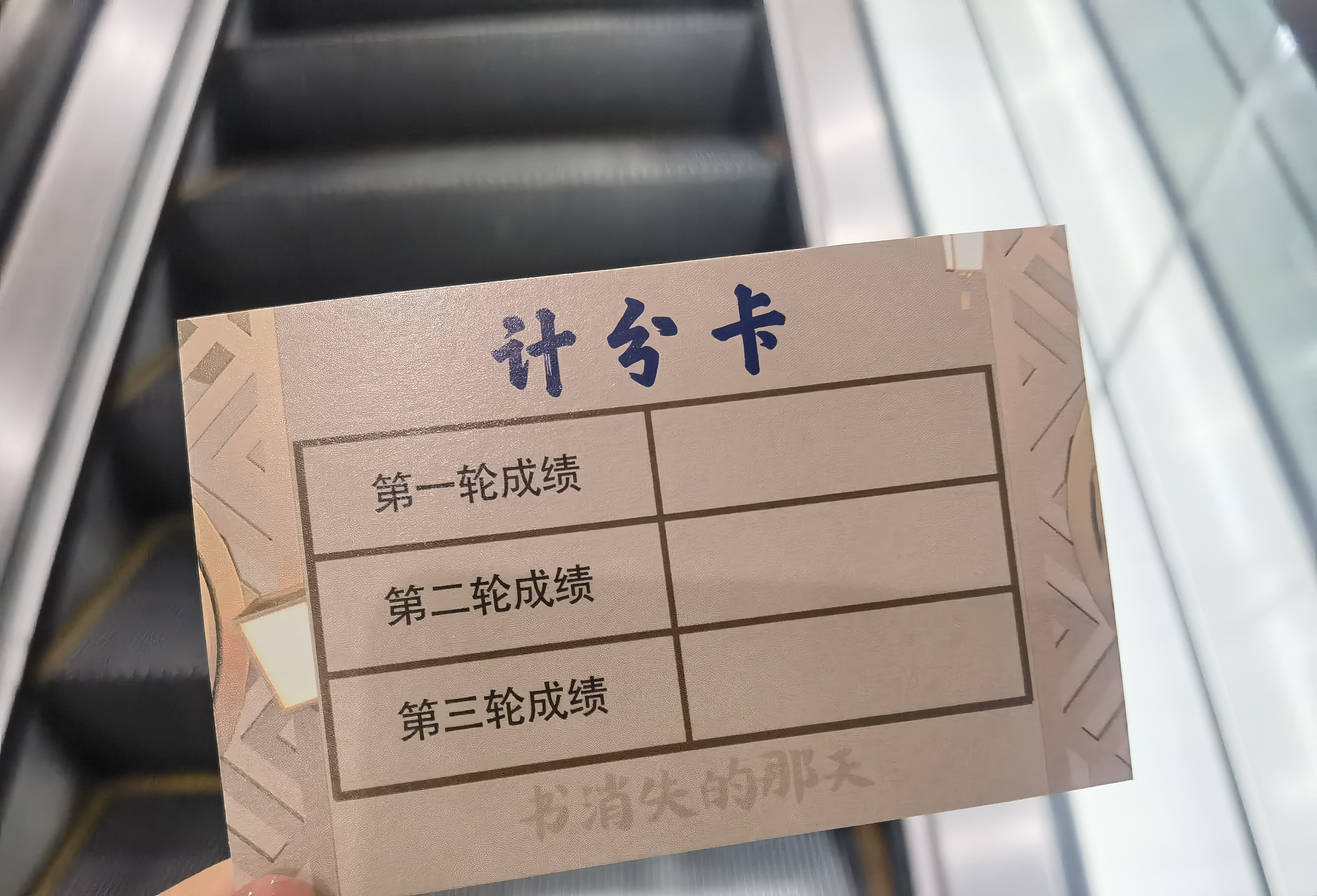 剧本杀 济南市图书馆玩跨界！新葡京娱乐场app图书馆×(图2)