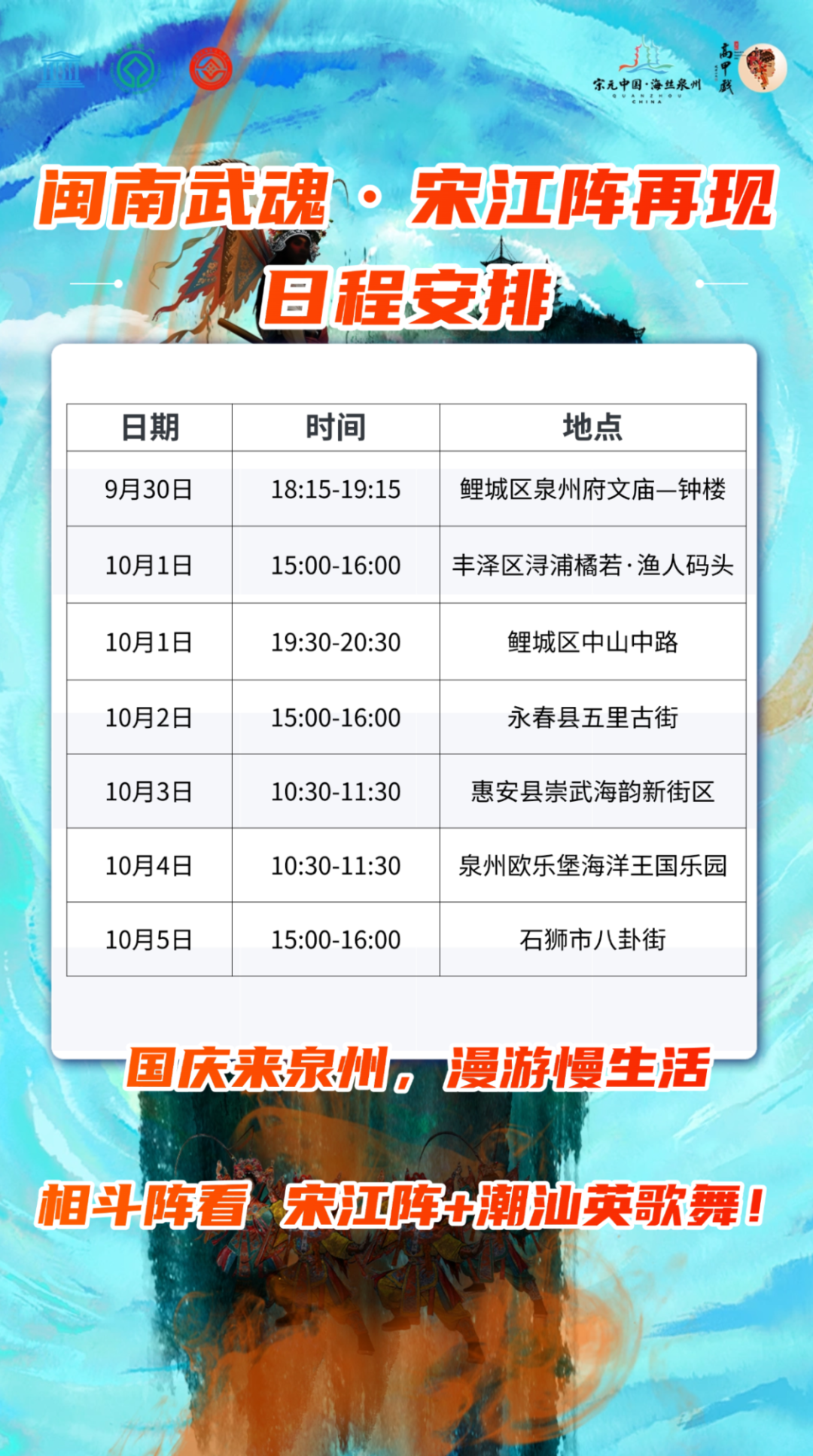 指南(风华录•10月篇)新葡京娱乐城福建文旅生活(图1) 指南(风华录•10月篇)新葡京娱乐城福建文旅生活(图1)