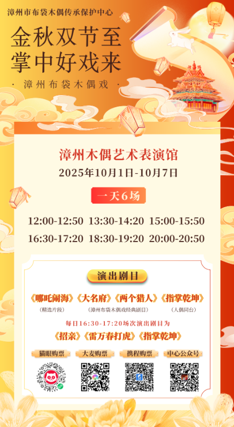 指南(风华录•10月篇)新葡京娱乐城福建文旅生活(图9) 指南(风华录•10月篇)新葡京娱乐城福建文旅生活(图9)