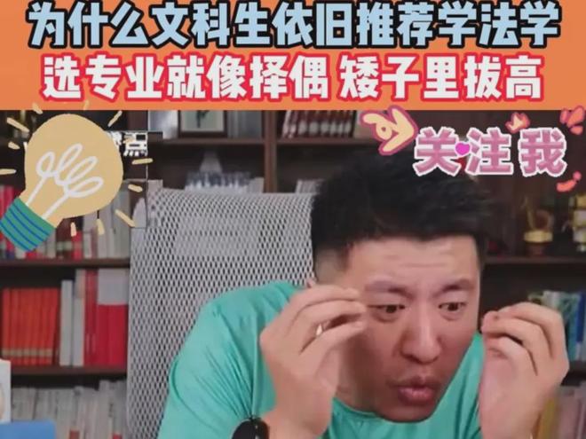 科录取分数线普遍偏高！文科生却高兴不起来