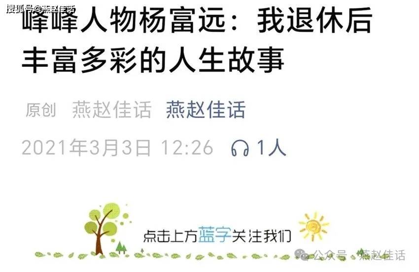 几十年躬心写作的文化学者朱世良澳门新葡京app峰峰故事——(图4)