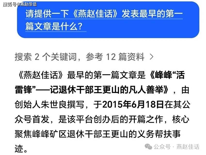 几十年躬心写作的文化学者朱世良澳门新葡京app峰峰故事——(图5)