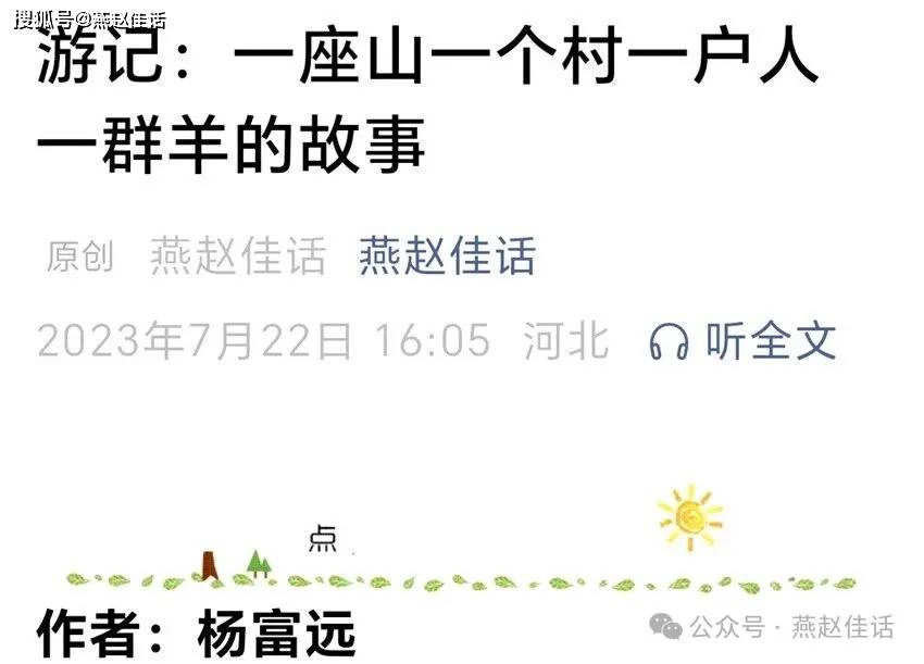 几十年躬心写作的文化学者朱世良澳门新葡京app峰峰故事——(图11)