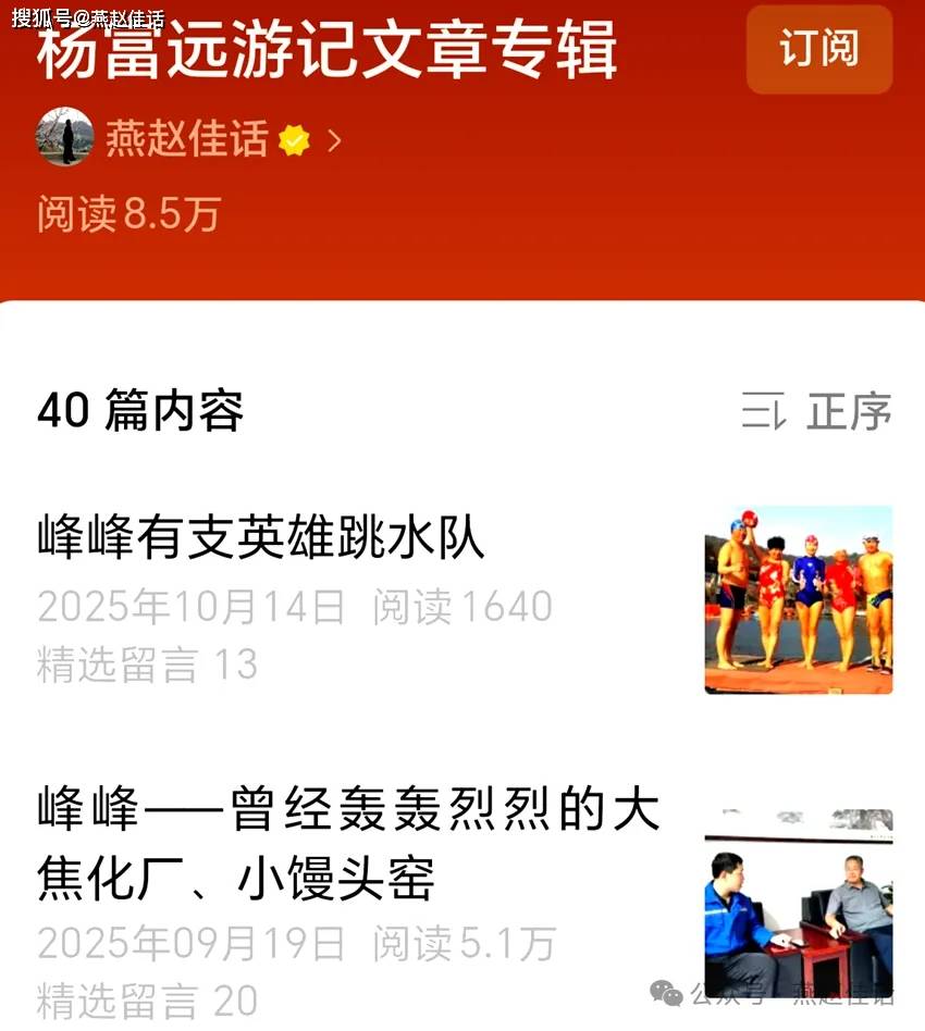 几十年躬心写作的文化学者朱世良澳门新葡京app峰峰故事——(图12)