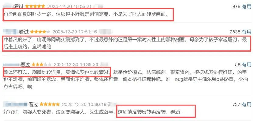 核PK谁能站上开年“C位”？新葡京娱乐城“悬疑三宝”硬(图5)